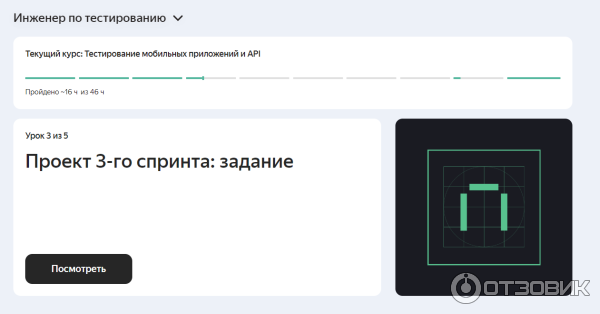 Яндекс Практикум - сервис онлайн-образования фото