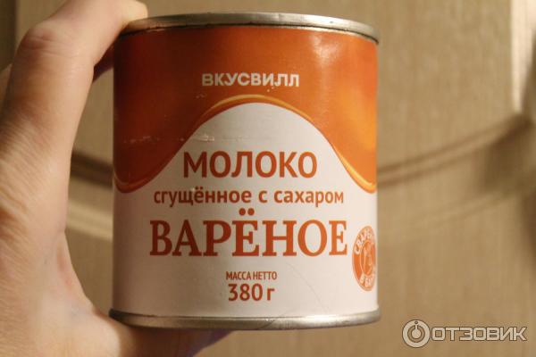 Молоко сгущенное вареное ВкусВилл фото