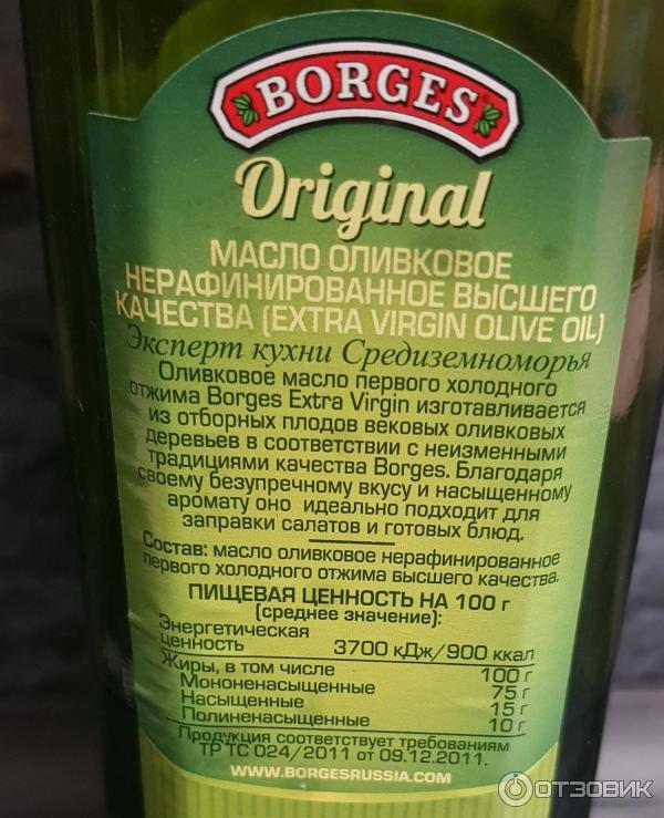 Оливковое масло Borges Extra Virgin 100% фото