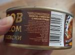 Консервы Домашние консервы "Плов по-узбекски" фото