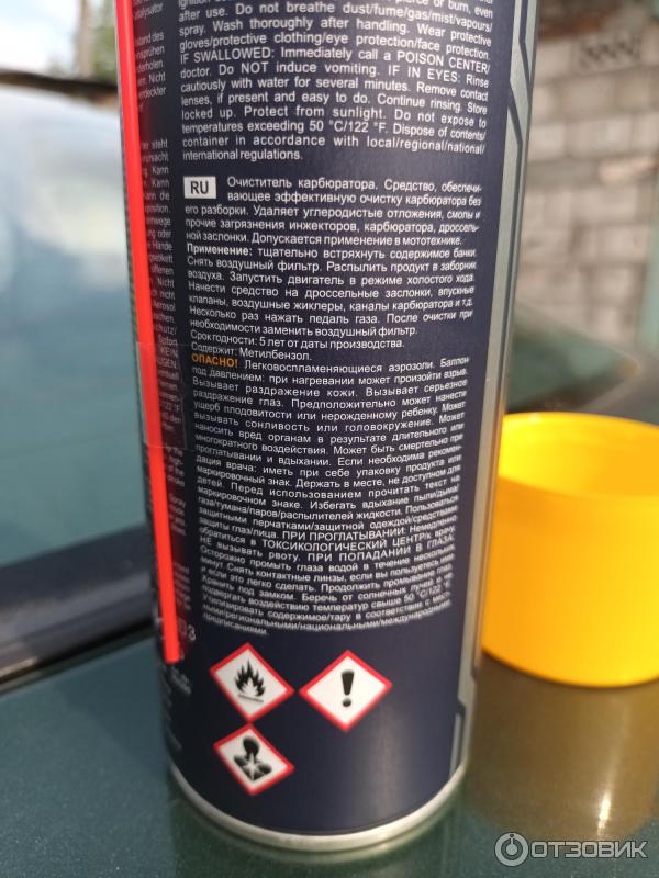Очиститель карбюратора Mannol 9970 фото