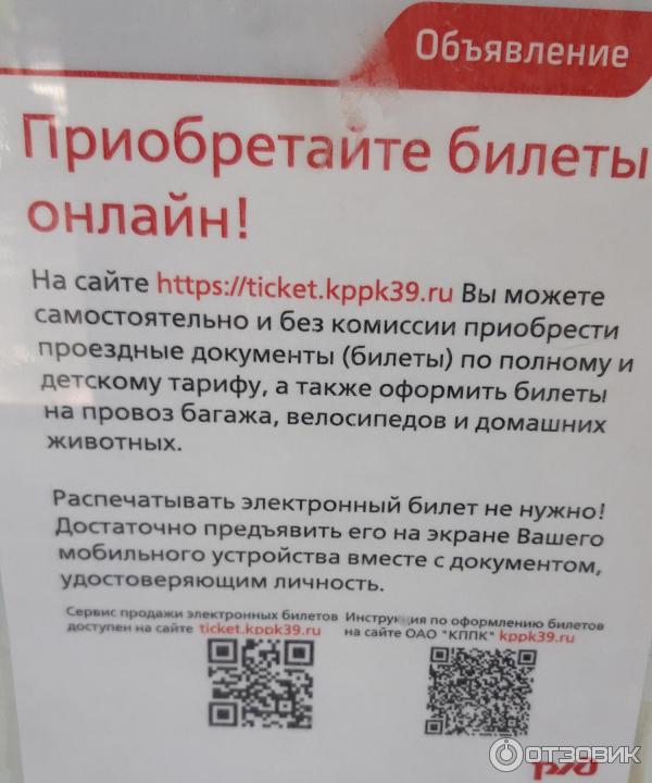 Железнодорожный вокзал Светлогорск-2 (Россия, Калининградская область) фото