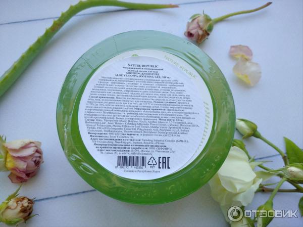 Многофункциональный крем для тела и лица Nature Republic Soothing Moisture Aloe Vera фото