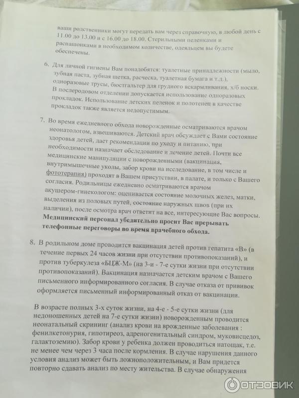 Роддом №20 на ул. Верхняя Первомайская (Россия, Москва) фото