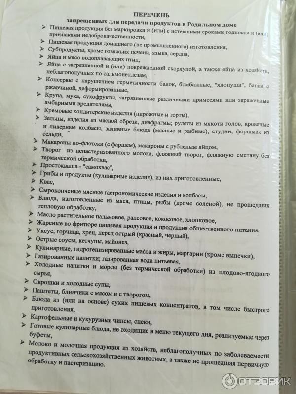 Роддом №20 на ул. Верхняя Первомайская (Россия, Москва) фото