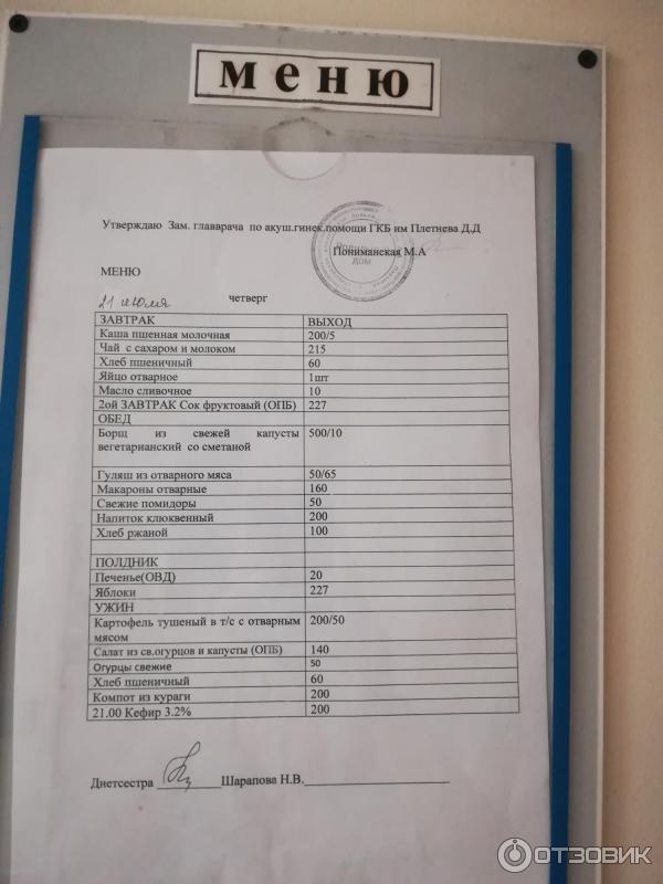 Роддом №20 на ул. Верхняя Первомайская (Россия, Москва) фото