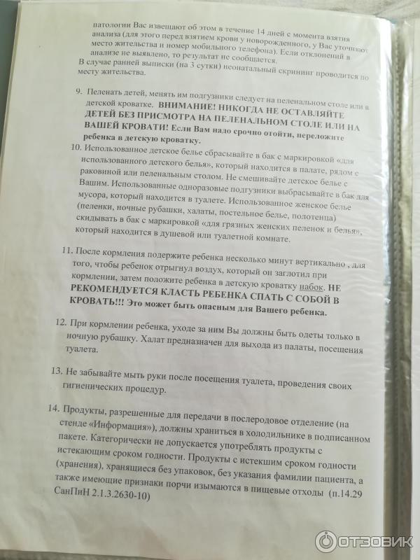 Роддом №20 на ул. Верхняя Первомайская (Россия, Москва) фото