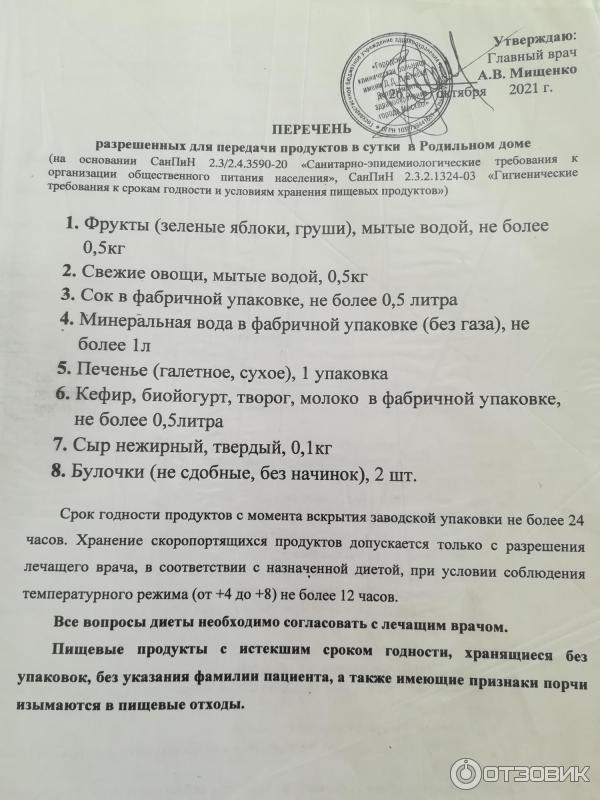 Роддом №20 на ул. Верхняя Первомайская (Россия, Москва) фото