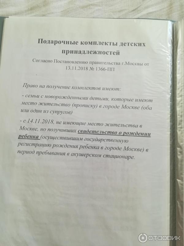 Роддом №20 на ул. Верхняя Первомайская (Россия, Москва) фото