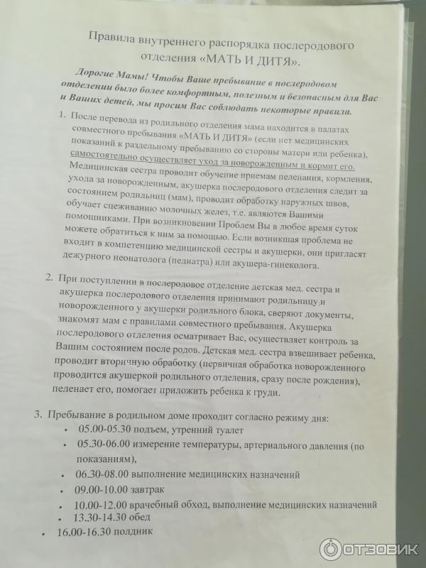 Роддом №20 на ул. Верхняя Первомайская (Россия, Москва) фото