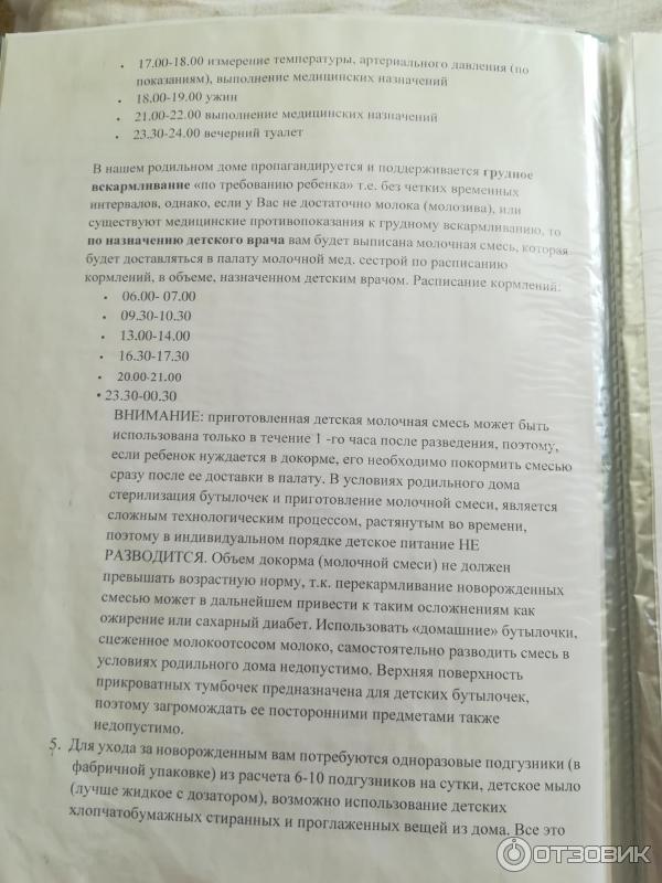 Роддом №20 на ул. Верхняя Первомайская (Россия, Москва) фото