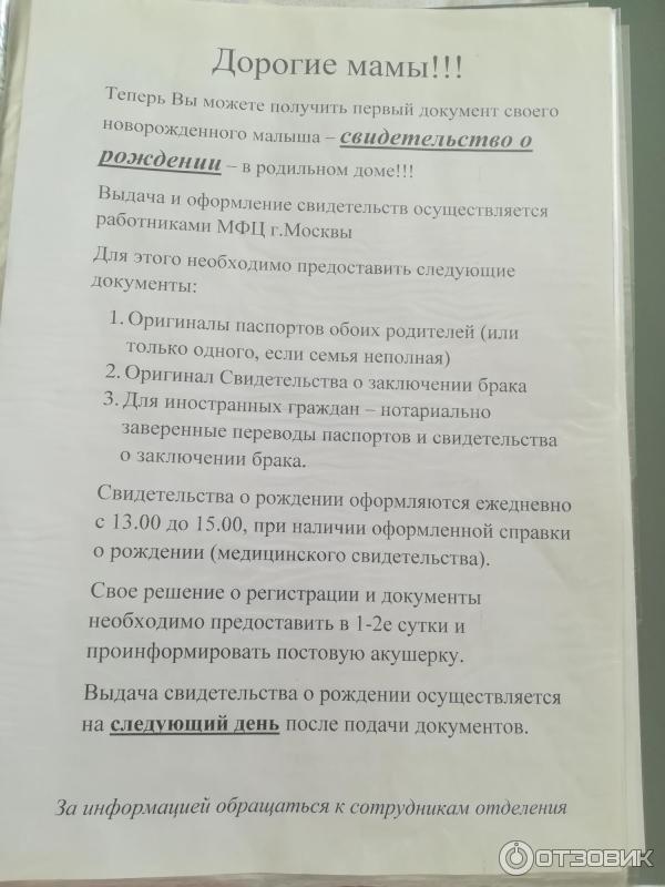 Роддом №20 на ул. Верхняя Первомайская (Россия, Москва) фото