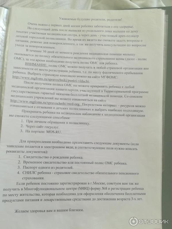 Роддом №20 на ул. Верхняя Первомайская (Россия, Москва) фото