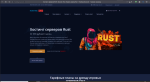 Hosting-rust.com - Хостинг Rust серверов фото