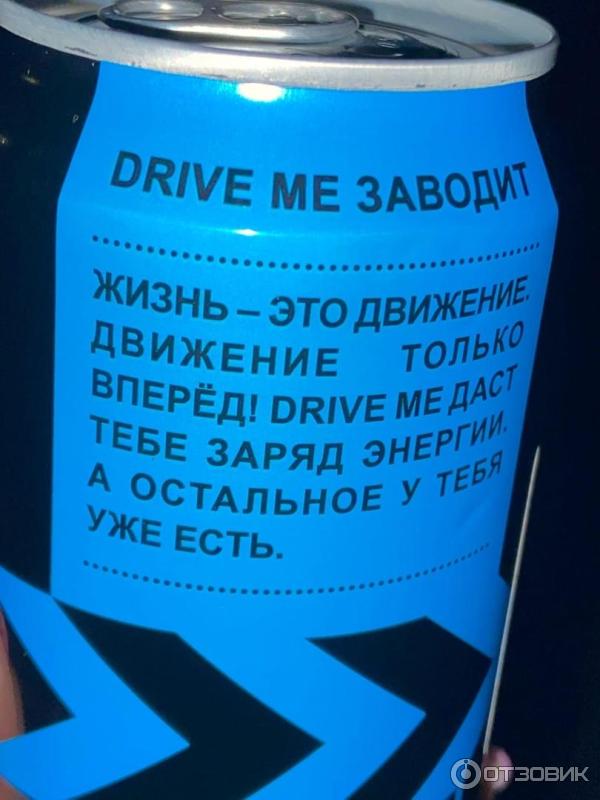 Энергетический напиток Drive me Nitro boost фото