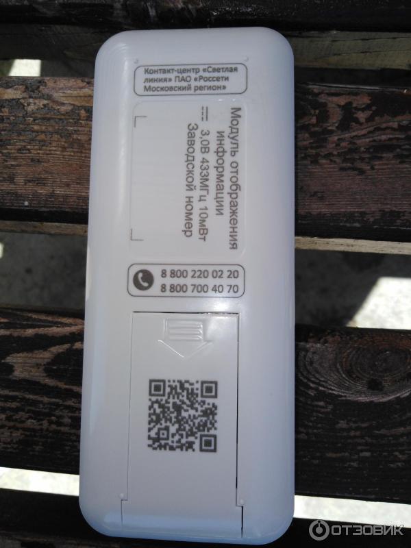 Электросчетчик Миртек-12-РУ-D1 фото