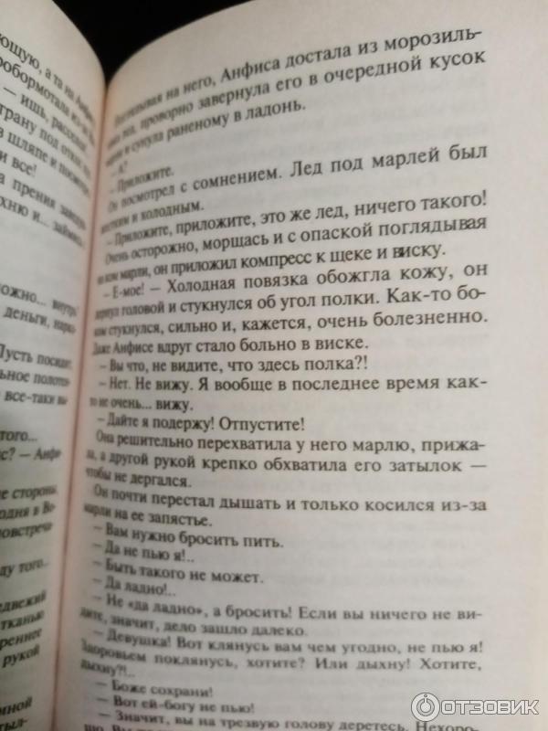 Книга Закон обратного волшебства - Татьяна Устинова фото