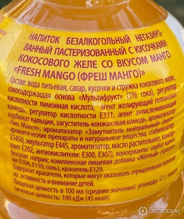 Напиток безалкогольный, негазированный, пастеризованный Вельта-Пенза Fresh Mango с кусочками кокосового желе со вкусом манго фото