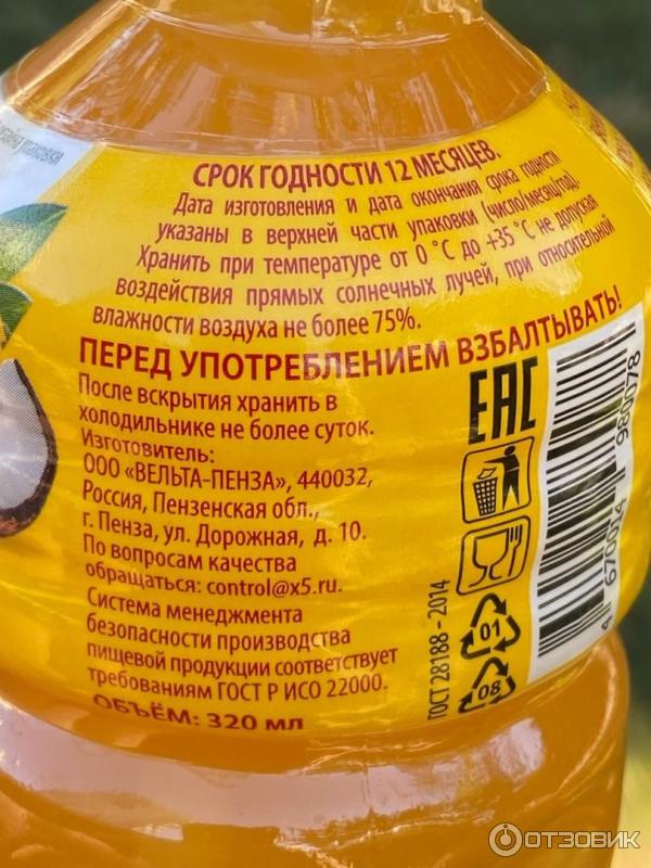 Напиток безалкогольный, негазированный, пастеризованный Вельта-Пенза Fresh Mango с кусочками кокосового желе со вкусом манго фото