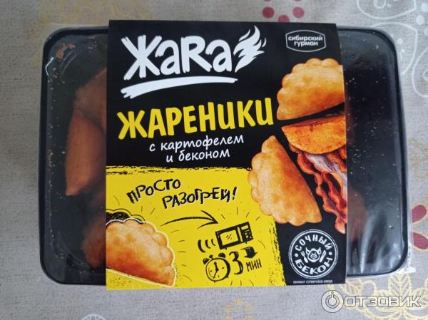 Жареники с картофелем и беконом