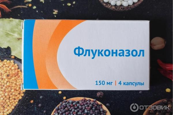 Флуконазол Озон от молочницы отзыв