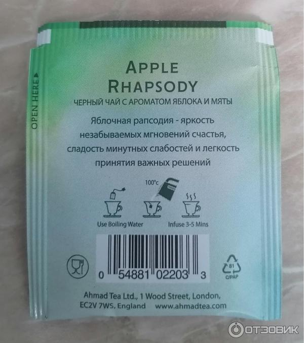 Черный чай Ahmad Tea Apple Rhapsody со вкусом яблока и мяты фото