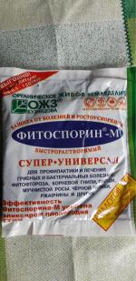 Защита и профилактика растений от грибковых и бактериальных болезней БашИнком "Фитоспорин-М" - Суперуниверсал фото
