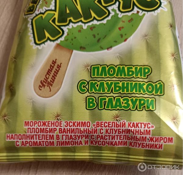 Мороженое Весёлый кактус