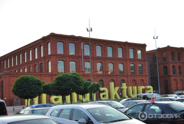 Мануфактура