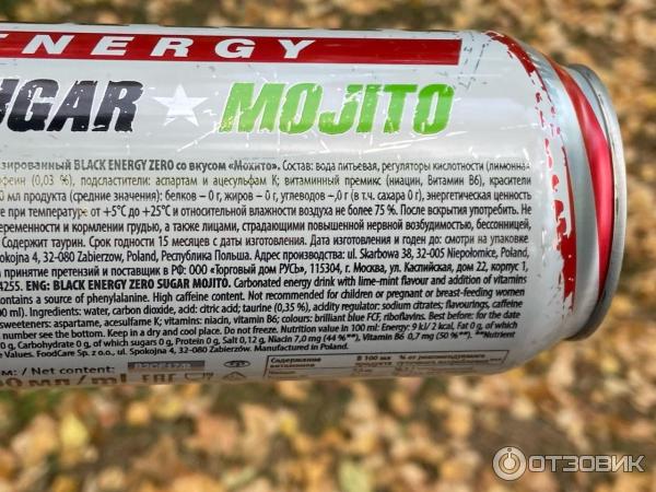 Энергетический напиток Black Energy Zero со вкусом Мохито фото