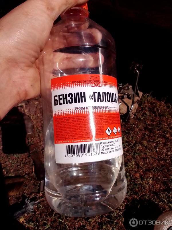 Бензин Нижегород Хим Пром Галоша