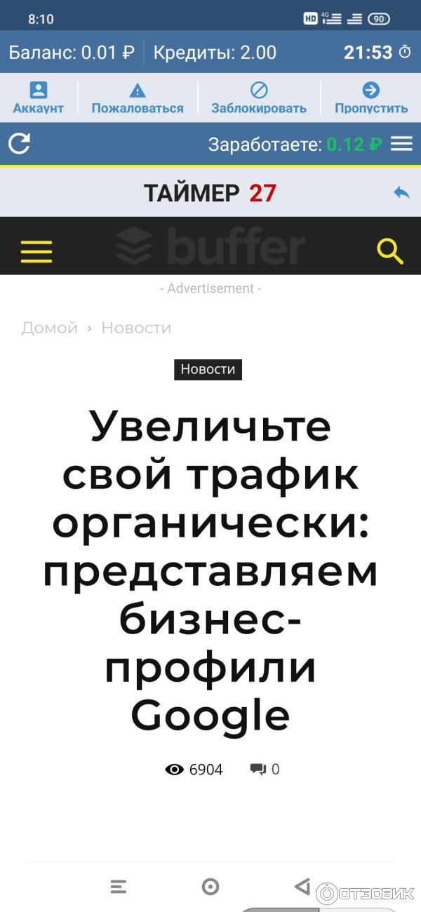 IPweb Surf - приложение для Android фото
