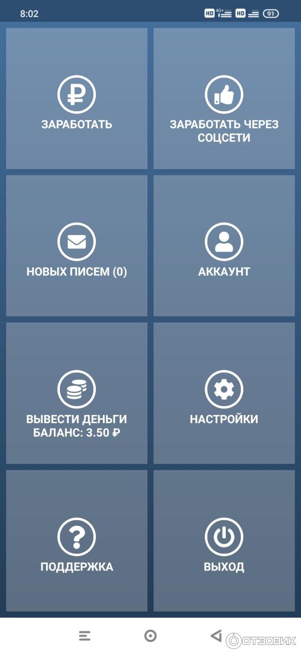 IPweb Surf - приложение для Android фото