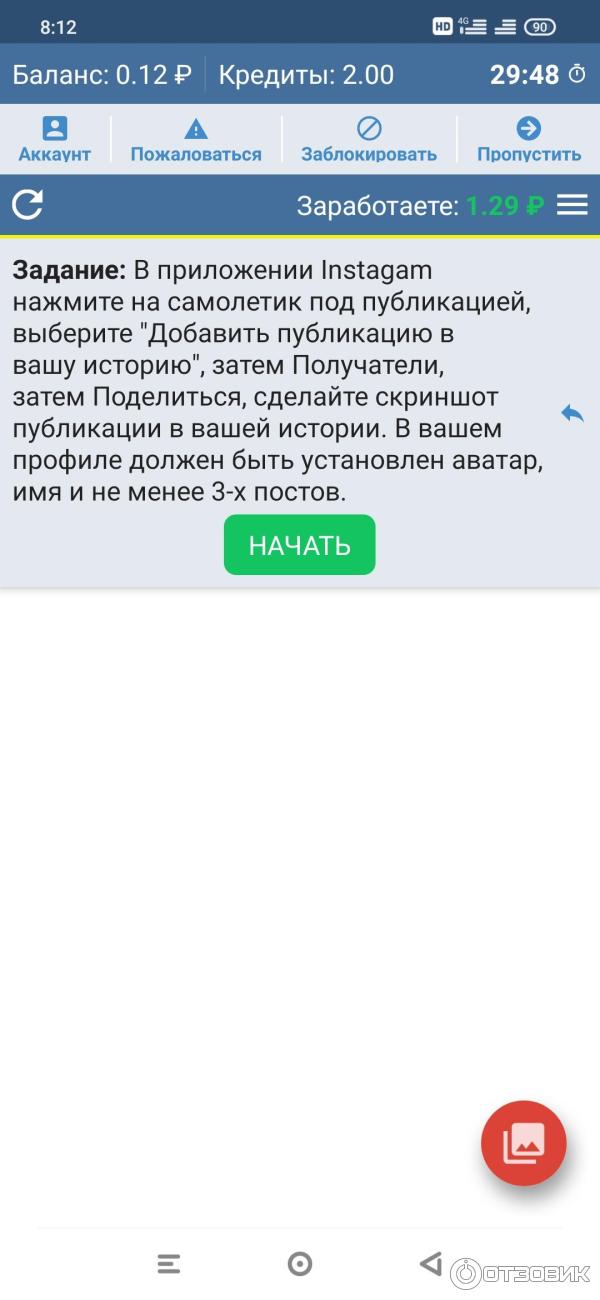 IPweb Surf - приложение для Android фото