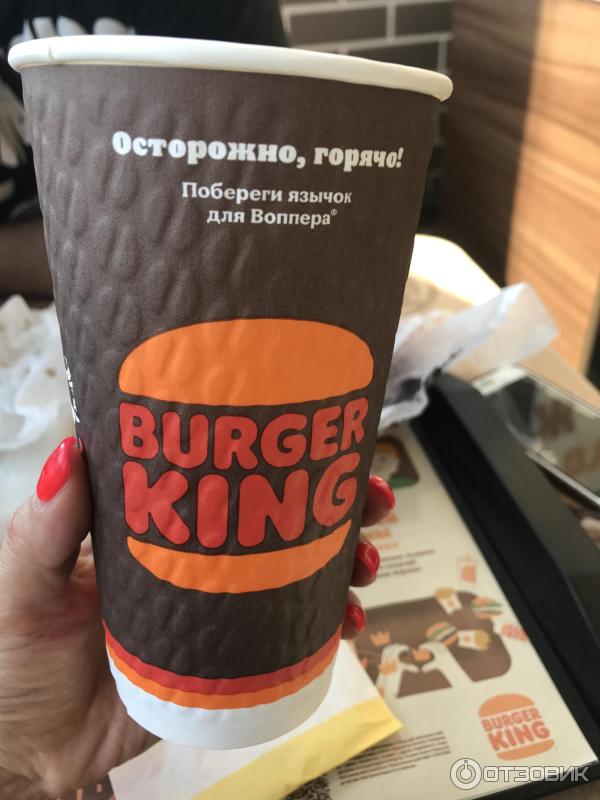 Латте Burger King