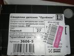 Детские сандалии Орленок фото