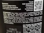 Шампунь TRESemme Curls&Waves "Стоп пушистость" для кудрявых и пушистых волос фото