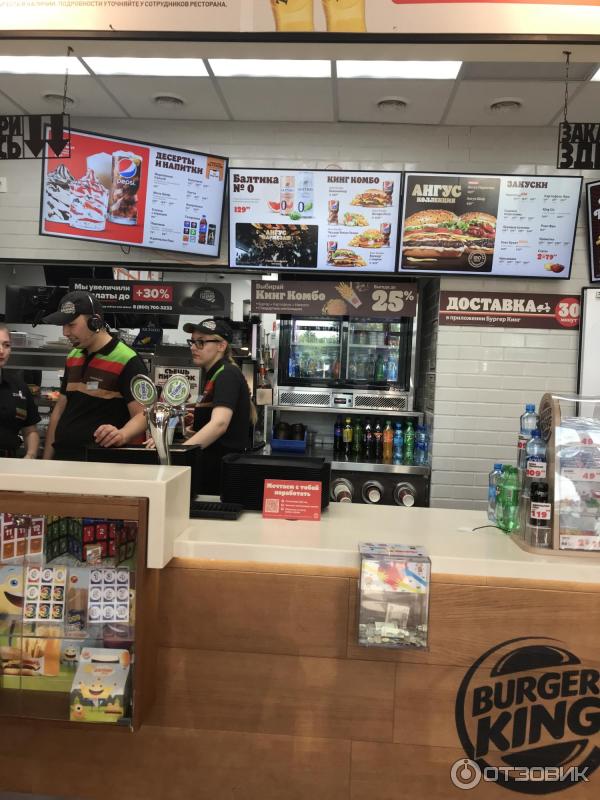 Сеть ресторанов быстрого питания Burger King (Россия)