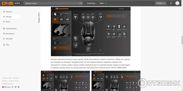 Dns-shop.ru - интернет-магазин бытовой техники и электроники фото
