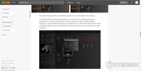 Dns-shop.ru - интернет-магазин бытовой техники и электроники фото