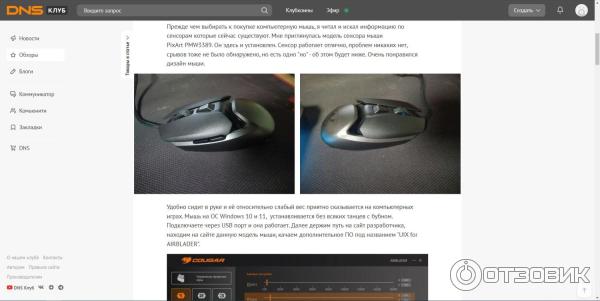 Dns-shop.ru - интернет-магазин бытовой техники и электроники фото