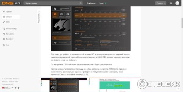 Dns-shop.ru - интернет-магазин бытовой техники и электроники фото