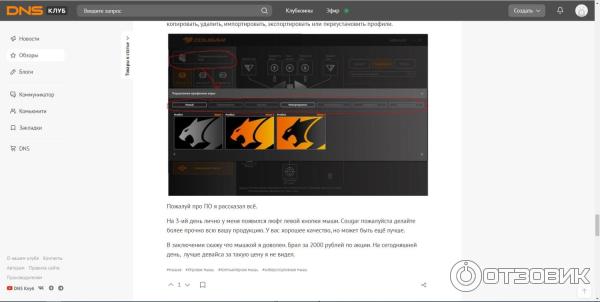 Dns-shop.ru - интернет-магазин бытовой техники и электроники фото