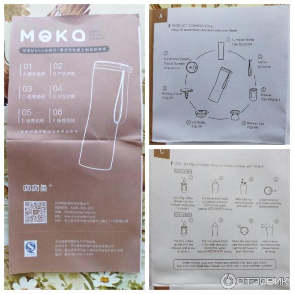 Инструкция Термокружка Xiaomi KissKissFish MOKA Smart Coffee Tumbler