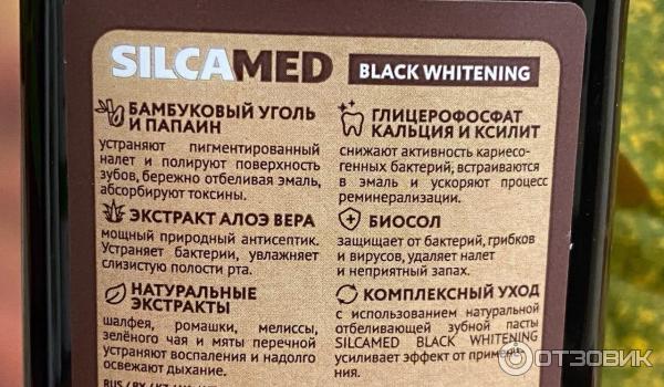 Ополаскиватель для полости рта Silcamed Black Whitening с натуральным углем и алоэ вера фото