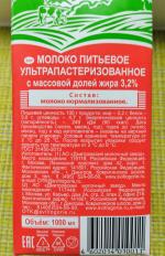 Молоко отборное Свитлогорье фото