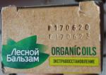 Зубная паста "Лесной бальзам" с органическими маслами Organic oil фото