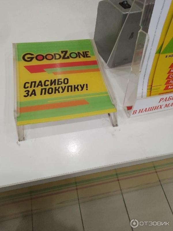 Магазин одежды GoodZone (Украина, Донецк) фото