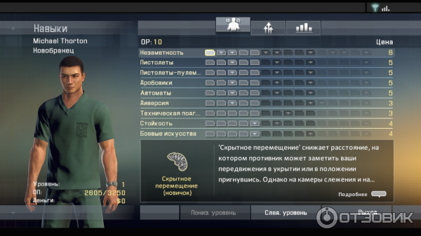 Alpha protocol - игра для PC