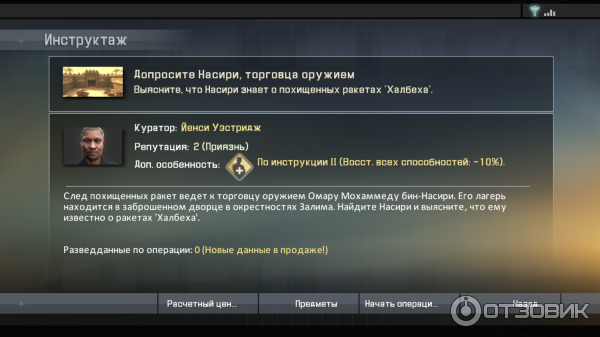 Alpha protocol - игра для PC